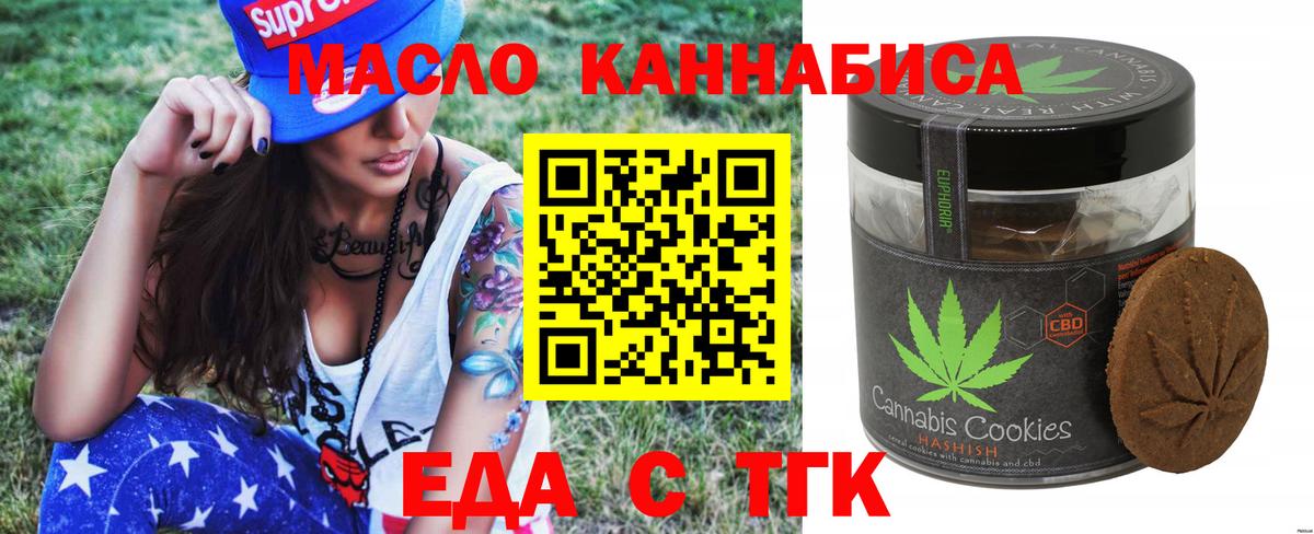Домодедово  Еда ТГК марихуана  Вход с VPN 