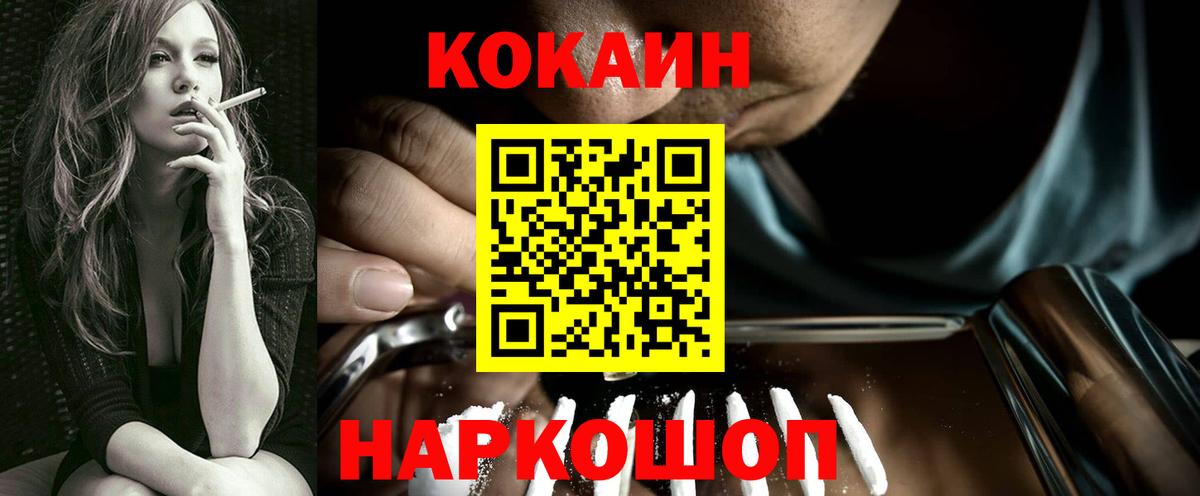 Кокаин  Вход с VPN  Кокаин VHQ  Домодедово  Cocaine Колумбийский 