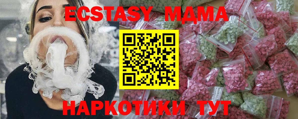 Ecstasy таблы Домодедово