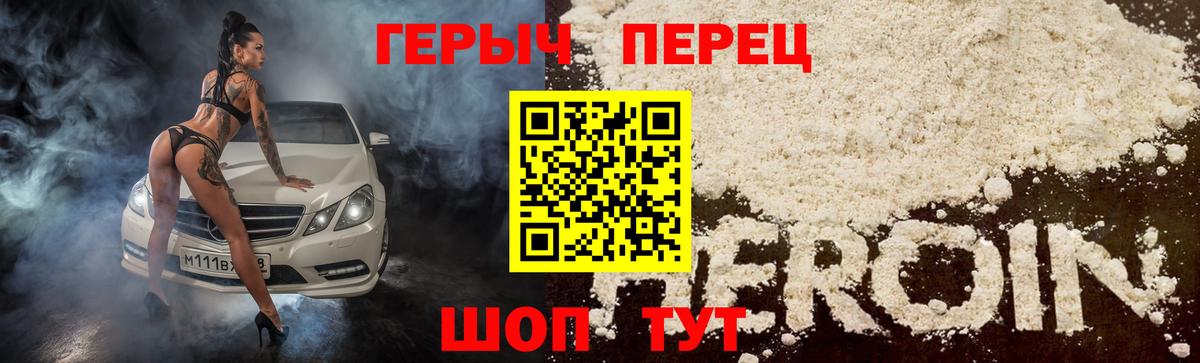 ГЕРОИН белый  Вход с VPN  Домодедово 