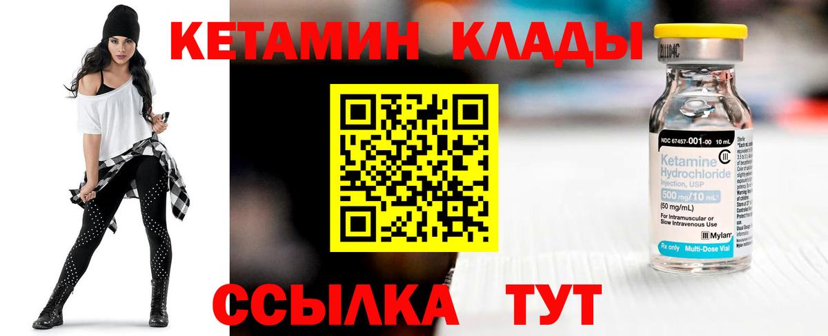КЕТАМИН ketamine  Кетамин ketamine  Вход с VPN  Домодедово 