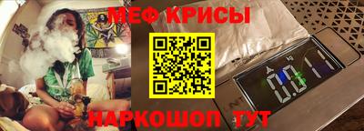 метамфетамин Мариинск
