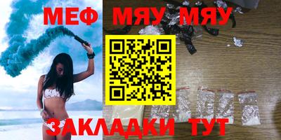 меф Ливны