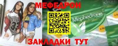 меф Ливны