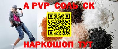 меф Ливны