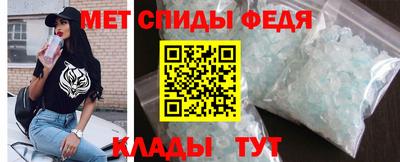 метамфетамин Мариинск