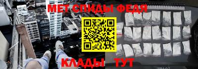 метамфетамин Мариинск