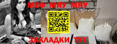 меф Ливны