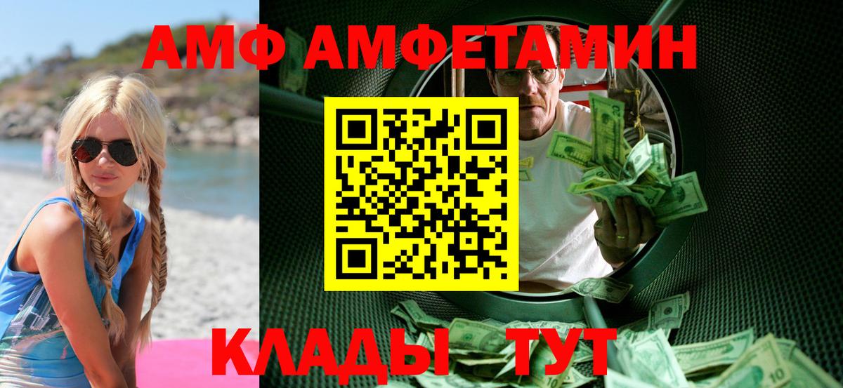 Метамфетамин мет  Вход с VPN  Домодедово 