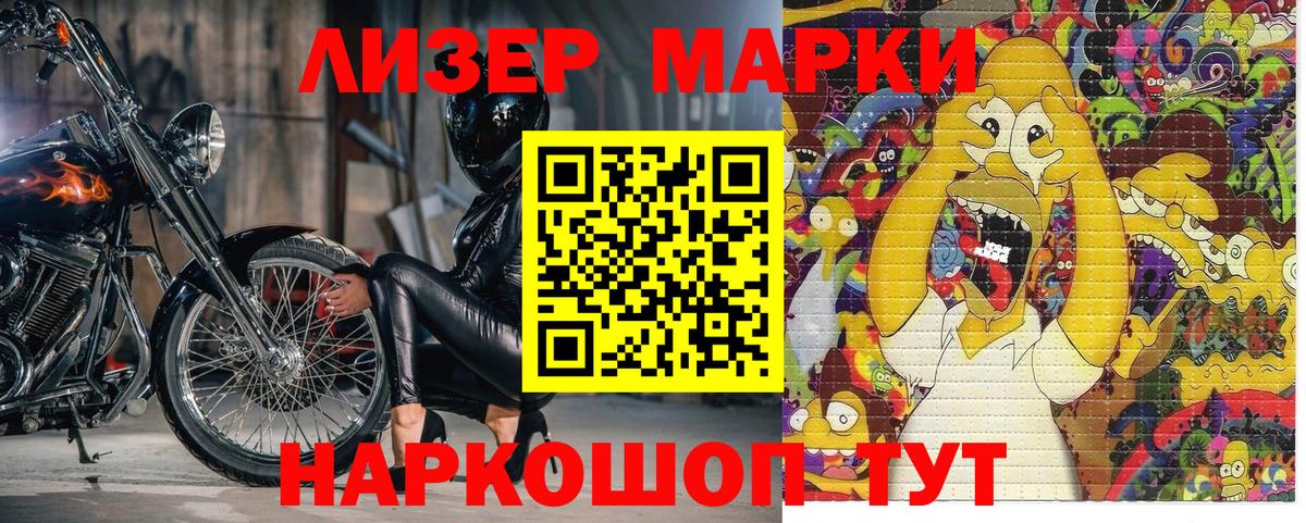 Марки N-bome 1,8мг  Марки NBOMe  Вход с VPN  Домодедово  Марки N-bome 1,8мг 