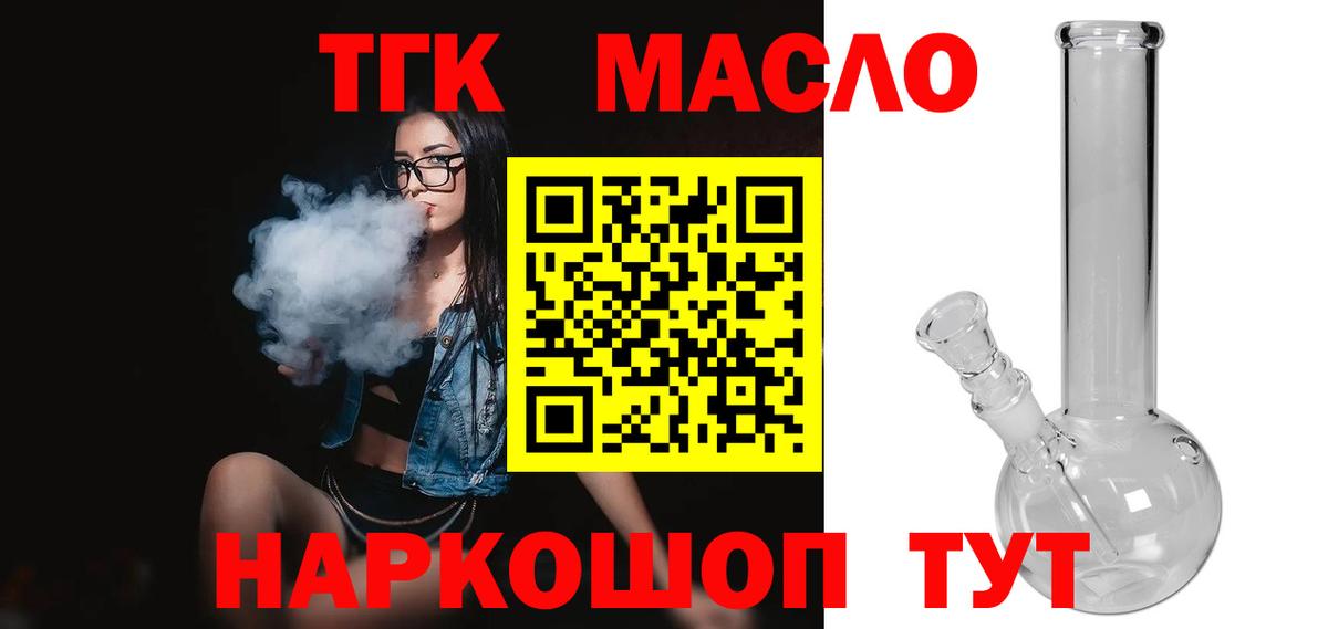 Дистиллят ТГК концентрат  ТГК THC oil  Домодедово  Вход с VPN 